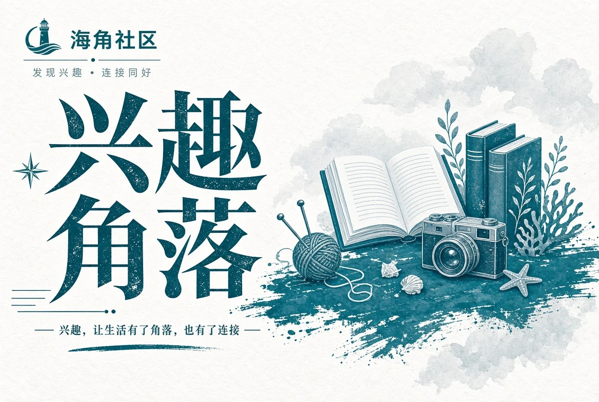 行程页相关主题视觉